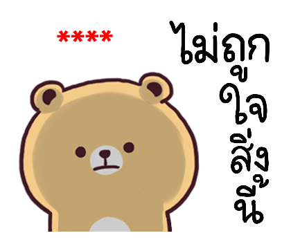 กระต่ายเชียร์ สติกเกอร์เติมคำ รูปที่ 36