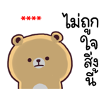 กระต่ายเชียร์ สติกเกอร์เติมคำ รูปที่ 35