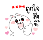 กระต่ายเชียร์ สติกเกอร์เติมคำ รูปที่ 37