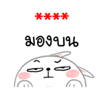กระต่ายเชียร์ สติกเกอร์เติมคำ รูปที่ 43