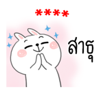 กระต่ายเชียร์ สติกเกอร์เติมคำ รูปที่ 67
