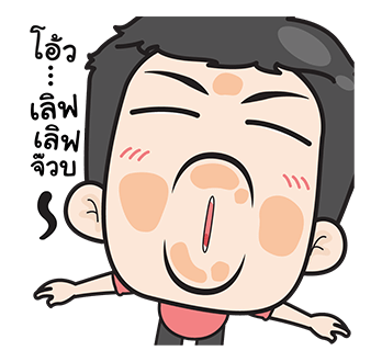 เกรียนมาเต็มอารมณ์ปะทะจอ รูปที่ 1