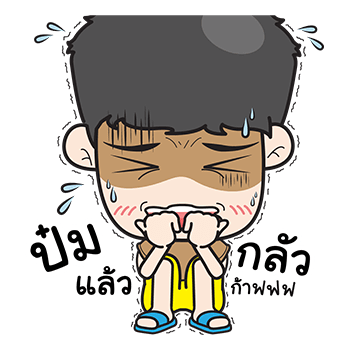 เกรียนมาเต็มอารมณ์ปะทะจอ รูปที่ 2