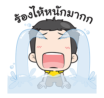 เกรียนมาเต็มอารมณ์ปะทะจอ รูปที่ 5