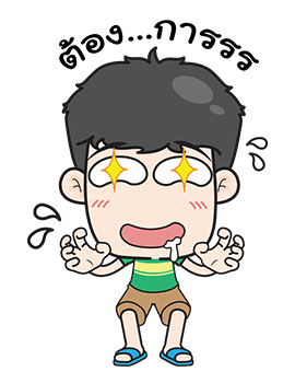 เกรียนมาเต็มอารมณ์ปะทะจอ รูปที่ 9
