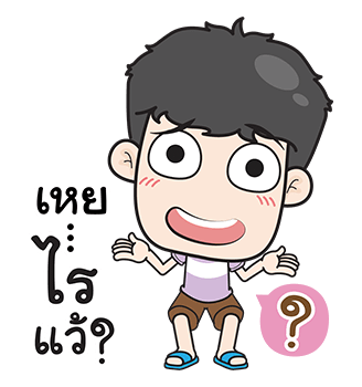 เกรียนมาเต็มอารมณ์ปะทะจอ รูปที่ 14