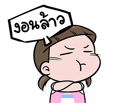 นมเย็น หัวเกรียน ป๊อปอัพ 3 รูปที่ 17