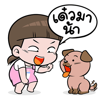นมเย็น หัวเกรียน ป๊อปอัพ 3 รูปที่ 19
