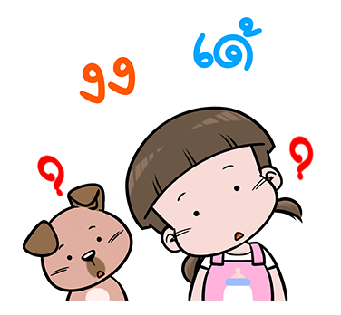 นมเย็น หัวเกรียน ป๊อปอัพ 3 รูปที่ 20