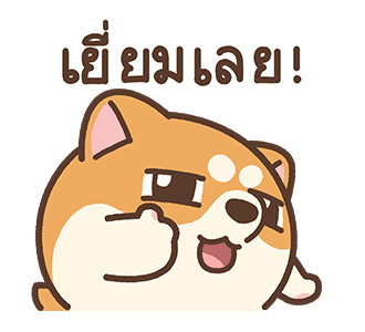 อาวา : ชิบะน้อย 2 รูปที่ 4
