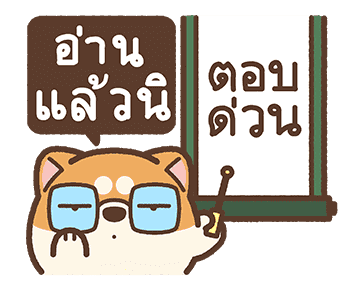 อาวา : ชิบะน้อย 2 รูปที่ 13