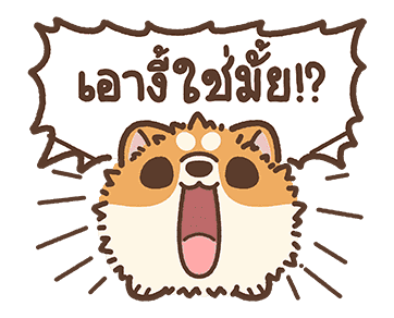 อาวา : ชิบะน้อย 2 รูปที่ 14