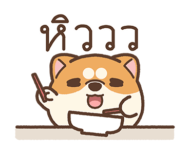 อาวา : ชิบะน้อย 2 รูปที่ 17