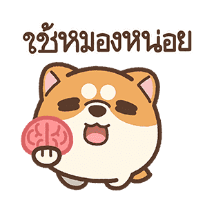 อาวา : ชิบะน้อย 2 รูปที่ 18