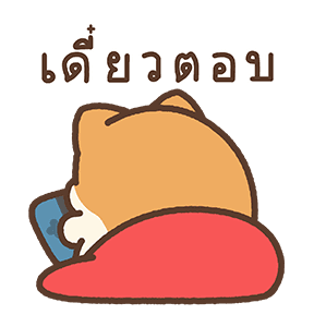 อาวา : ชิบะน้อย 2 รูปที่ 21