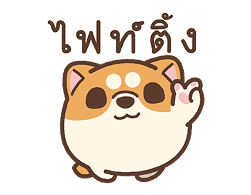 อาวา : ชิบะน้อย 2 รูปที่ 23