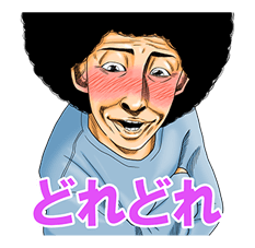 AFRO TANAKA รูปที่ 15