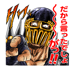 HOKUTO NO KEN -Strawberry flavor- รูปที่ 14