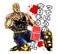 HOKUTO NO KEN -Strawberry flavor- รูปที่ 20