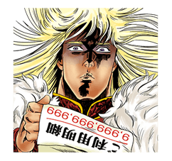 HOKUTO NO KEN -Strawberry flavor- รูปที่ 22
