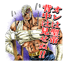 HOKUTO NO KEN -Strawberry flavor- รูปที่ 23