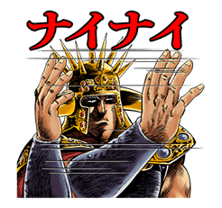 HOKUTO NO KEN -Strawberry flavor- รูปที่ 29