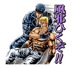 HOKUTO NO KEN -Strawberry flavor- รูปที่ 33