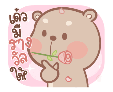 แม่หมูกับพ่อหมี ดุ๊กดิ๊ก รูปที่ 1