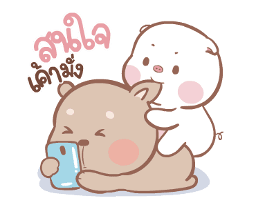 แม่หมูกับพ่อหมี ดุ๊กดิ๊ก รูปที่ 2