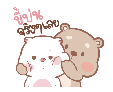 แม่หมูกับพ่อหมี ดุ๊กดิ๊ก รูปที่ 4