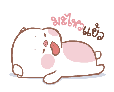 แม่หมูกับพ่อหมี ดุ๊กดิ๊ก รูปที่ 6