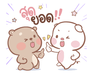 แม่หมูกับพ่อหมี ดุ๊กดิ๊ก รูปที่ 7