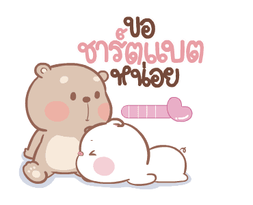 แม่หมูกับพ่อหมี ดุ๊กดิ๊ก รูปที่ 12