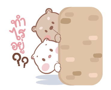 แม่หมูกับพ่อหมี ดุ๊กดิ๊ก รูปที่ 16