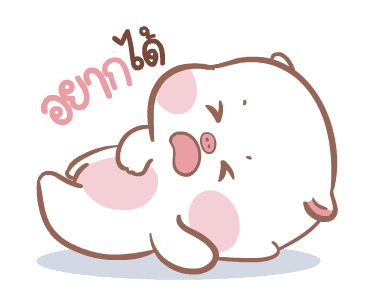 แม่หมูกับพ่อหมี ดุ๊กดิ๊ก รูปที่ 20