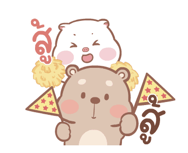 แม่หมูกับพ่อหมี ดุ๊กดิ๊ก รูปที่ 21