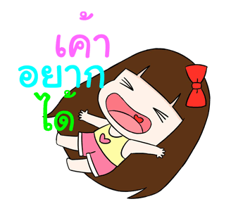 โมโม่ Vol.8 รูปที่ 14