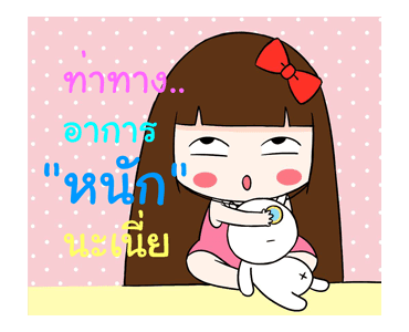 โมโม่ Vol.8 รูปที่ 19