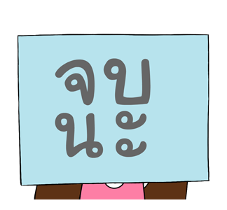 โมโม่ Vol.8 รูปที่ 22