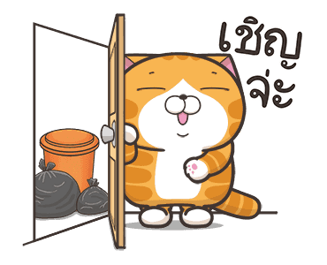 เหมียวซ่า : เงียบไม่เป็น รูปที่ 8