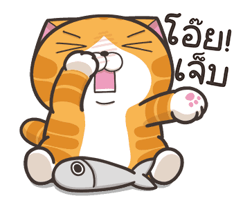 เหมียวซ่า : เงียบไม่เป็น รูปที่ 21