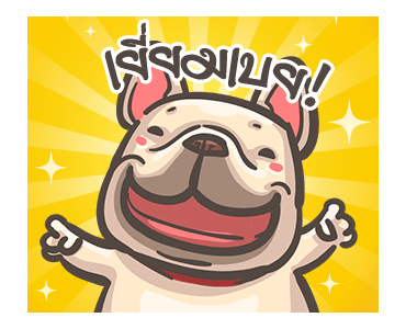 พิกุ - เฟรนช์ บูลด็อก : คู่หูจอมป่วน รูปที่ 2