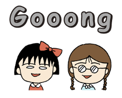 จิบิมารุโกะจัง การ์ตูนออริจินัล รูปที่ 12