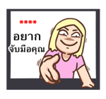 เบื่อผัว เติมคำ! รูปที่ 7