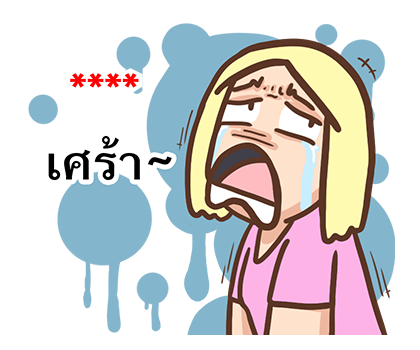 เบื่อผัว เติมคำ! รูปที่ 14