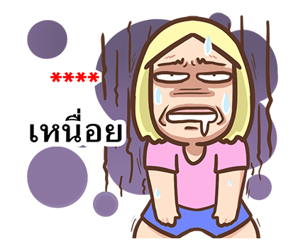 เบื่อผัว เติมคำ! รูปที่ 18
