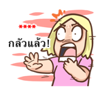 เบื่อผัว เติมคำ! รูปที่ 19