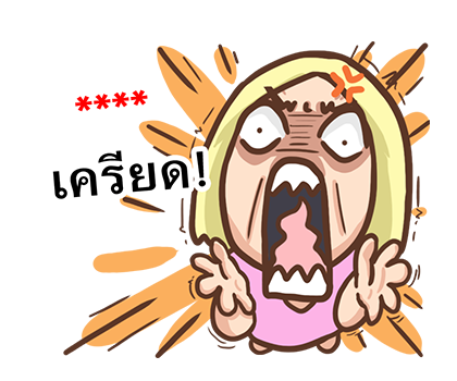 เบื่อผัว เติมคำ! รูปที่ 22