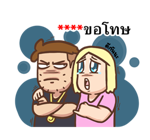 เบื่อผัว เติมคำ! รูปที่ 25