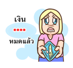 เบื่อผัว เติมคำ! รูปที่ 27